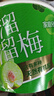 溜溜梅青梅分享桶460g西梅雪梅脆青梅果冻健康休闲零食团购礼包 实拍图