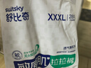 舒比奇（Suitsky）【薄透天花板】透气薄拉拉裤XXXL码56片婴儿尿不湿超薄透气 实拍图