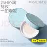 KATO-KATO【天元同款】水散粉控油持妆定妆保湿不脱妆防水细腻透明白8g 实拍图