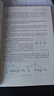 机械设计基础 第7版   第七版大学教材 高等教育出版社 凤凰新华书店旗舰店 实拍图