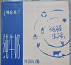 蒙牛特仑苏纯牛奶全脂灭菌乳利乐钻250ml*16盒*2箱 送礼优选 实拍图