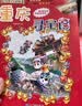 新华书店正版直发 大中华寻宝记系列全套书32册31册宁夏寻宝记6-12岁童书 恐龙世界海南吉林寻宝记大中国福建内蒙古青海科学漫画书中国书籍小学生少儿课外自然科学科普百科书 第1辑【上海、北京、天津、重 实拍图