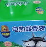 超威电蚊香液基孔肯雅热灭蚊非无香驱蚊液防蚊225晚补充液4瓶1加热器 实拍图