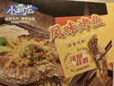 GUO LIAN国联预制菜半成品蒜香烤鱼1kg*1+青花椒烤鱼1kg*1+麻辣烤鱼1kg*1 实拍图