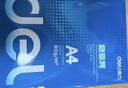 得力（deli）莱茵河A4打印纸 80g500张单包复印纸 口碑优选 双面加厚草稿纸 书写绘画 7413【采购优选】 实拍图