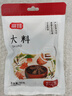 富昌 香辛料 大料50g 不熏不掺 八角茴香大料 火锅调料 佐料炖肉料 实拍图