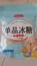 稻稻熊单晶冰糖200g饮烘焙炖煮花茶酵素银耳百合莲子伴侣甘蔗熬制 实拍图