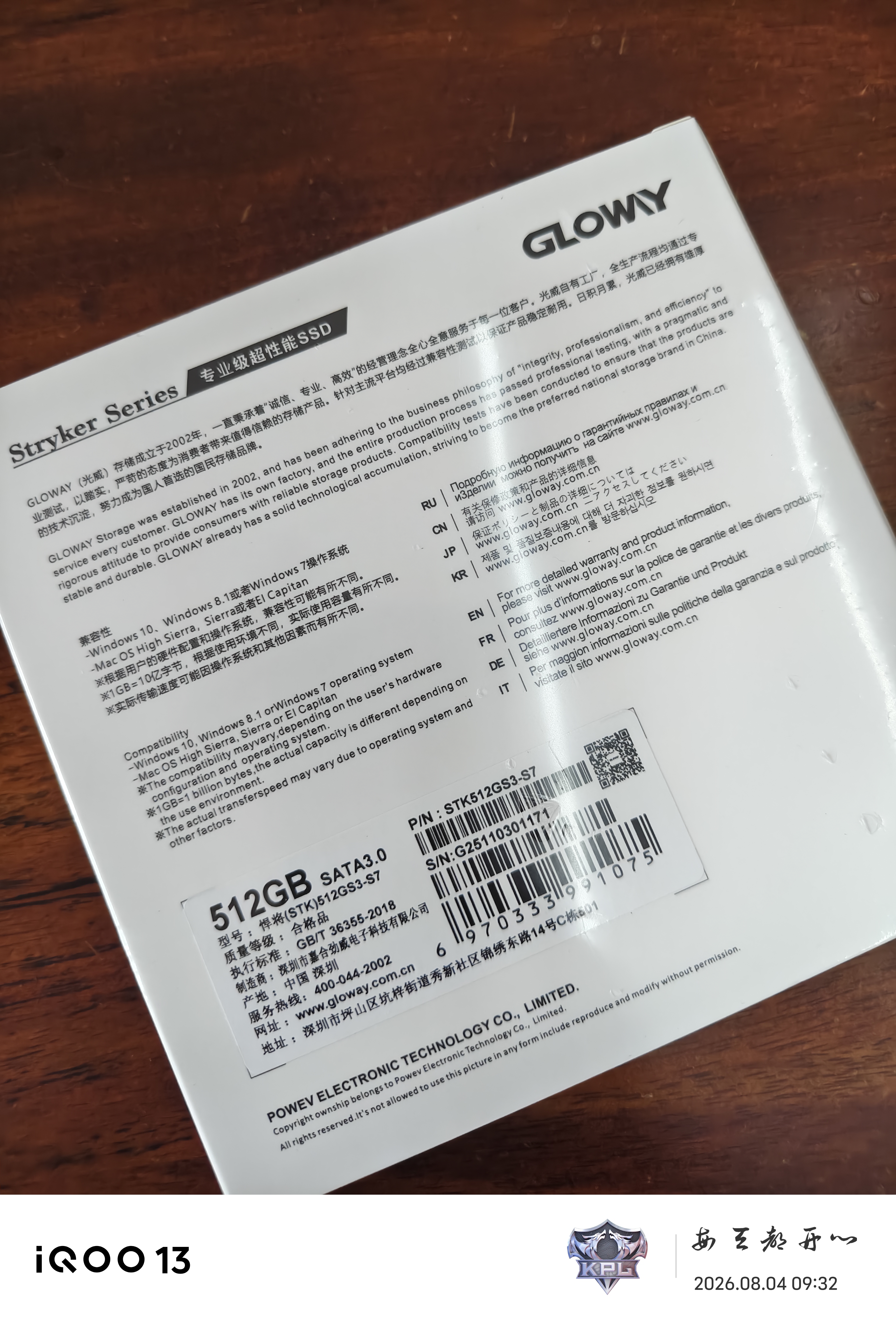 光威（Gloway）512GB SSD固态硬盘 SATA3.0 500MB/s  笔记本/台式机通用 悍将系列 实拍图