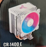 乔思伯（JONSBO）CR-1400E彩色版 CPU风冷散热器(4热管/七彩光效/PWM风扇/127mm/多平台/附硅脂) 实拍图