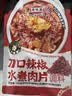 丰味居水煮肉片调料100g*3袋四川麻辣水煮鱼水煮牛肉调味料包 实拍图