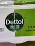 滴露（Dettol）消毒湿巾50片湿纸巾非酒精湿巾 厨房湿巾 出行消毒便携 实拍图