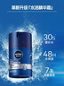 妮维雅（NIVEA）男士护肤品精华霜50g长效保湿补水面霜水活畅透生日礼物送男友 实拍图