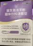 江中益生菌4000亿 成人肠胃肠道双歧杆菌调理高活性菌2g*20袋 实拍图