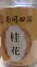 南同四海桂花干花干桂花茶桂花干硫特食用级桂花香无桂花茶可烘焙食用 实拍图
