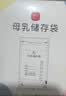 新贝 储奶袋 母乳储存保鲜袋 可冷冻加厚防漏 200ML90片 实拍图