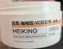 美康粉黛双萃咖啡因眼膜贴提拉紧致抗皱眼膜淡纹补水送女生日礼物 2盒 实拍图