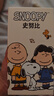 史努比（SNOOPY）保温杯小容量316不锈钢迷你吸管口袋杯学生男女士小巧便携水杯子 实拍图
