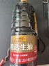 李锦记 精选系列 精选生抽1.75L【特级】豉香浓郁头道鲜  酿造酱油 实拍图