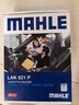 马勒（MAHLE）防护型空调滤芯抗病毒LAK621P(明锐速腾迈腾途安途观/高6/Q3/昊锐 实拍图