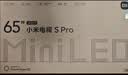 小米（MI）电视(推车支架送装一体)  S Pro Mini LED 65英寸 L65MB-SP一级能效补贴 实拍图