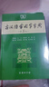 古汉语常用字字典（第5版） 古诗词文言文教材教辅中小学语文课外阅读作文新华字典现代汉语词典成语故事牛津高阶古代汉语英语学习常备工具书 实拍图