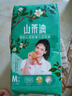 花香山茶油纸尿裤婴儿拉拉裤超薄小桃裤透气铂金尿不湿宝宝训练裤尿布 山茶油经典系列纸尿裤M/50片 实拍图