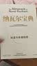 纳瓦尔宝典 财富与幸福指南 纳瓦尔智慧箴言录 巴拉吉预言 埃里克乔根森 著 樊登作序推荐 实拍图