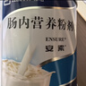 安素【原研进口】雅培安素 肠内营养粉剂(TP) 400g/盒 蛋白粉全营养补充香草味医用级别 实拍图