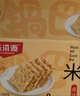 味滋源 糯米锅巴500g盒装咸香味独立包装小零食安徽特产休闲怀旧小吃 实拍图