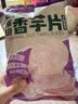 七鲜 海盐味原切香芋片50g 实拍图