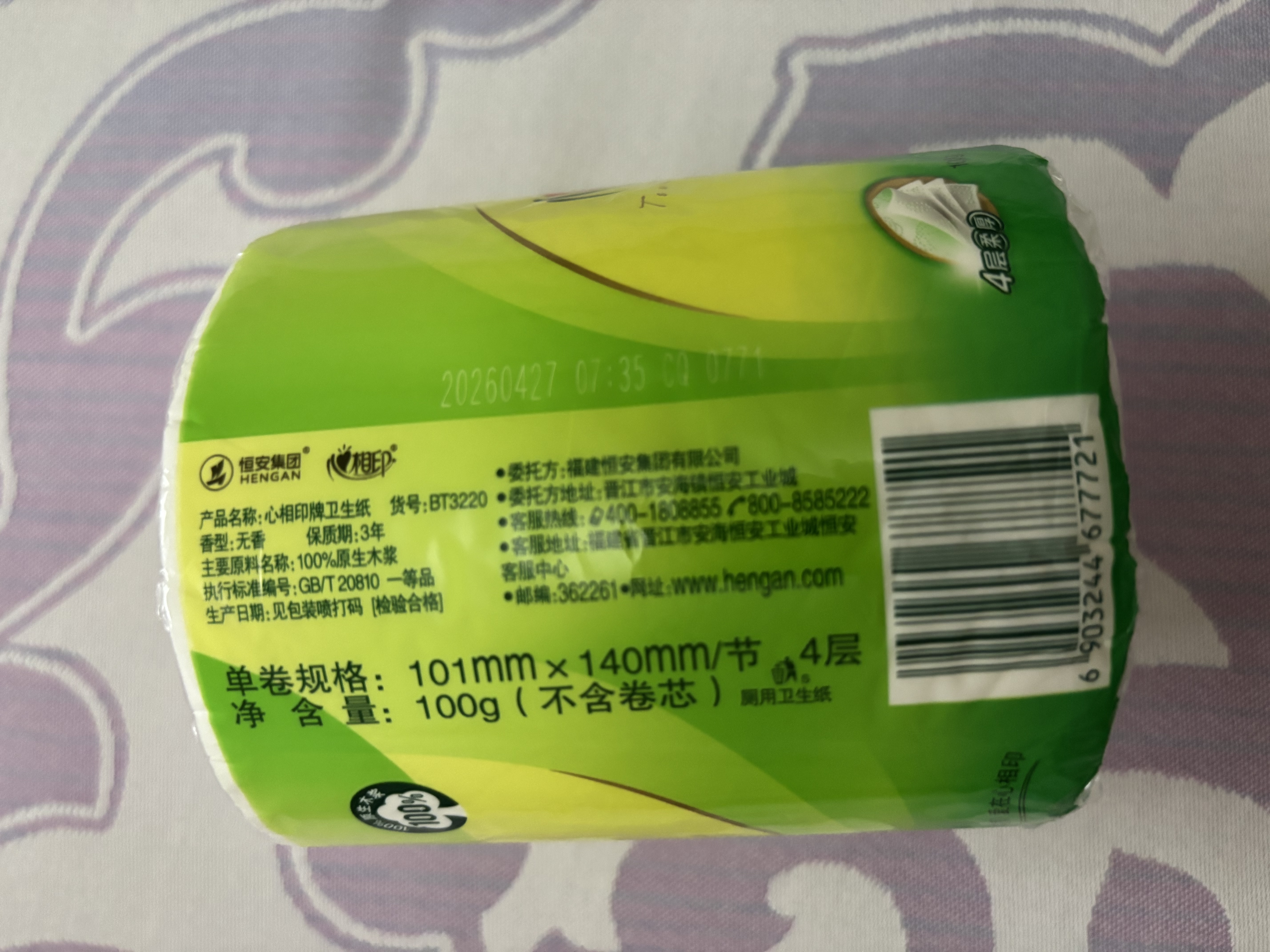 心相印卷纸厕所用纸纸巾卷筒纸纸巾卫生纸擦手家庭装整箱 4层 100g*3卷 实拍图