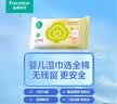 全棉时代婴儿湿巾宝宝湿纸巾100%纯棉湿巾便携装手口屁专用20抽*10包 实拍图