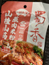 蜀香蒸肉米粉调料组合6袋 四川特产粉蒸肉调料蒸排骨牛肉五花肉 实拍图