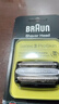 博朗（BRAUN）电动剃须刀刮胡刀配件3系刀头网膜组合32B原装进口生日礼物男 黑色 实拍图