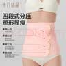 十月结晶收腹带产后塑身顺产产妇束腰剖腹产纱布（收腹带+盆骨带）粉色XL 实拍图