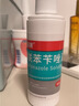 洛芙联苯苄唑溶液喷雾剂80ml*2治脚气药止痒脱皮烂脚丫真菌感染自营脚臭脚气克星喷雾剂起小水泡专用药软乳膏升级 实拍图