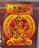 李锦记 海皇XO酱80g【出口香港】 下饭酱 拌虾炒饭拌面火锅调味酱 实拍图