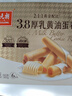 元朗厚乳黄油鸡蛋卷礼盒 独立包装饼干360g【临期 26年11月18日到期】 实拍图