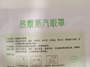 超亚健康联名眼罩蒸汽热敷洋甘菊香型睡眠遮光缓解眼疲劳眼部护理1片 实拍图