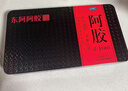 东阿阿胶阿胶 250g 熬胶服务 鲜制阿胶糕 补血滋阴 润燥止血 用于血虚眩晕不眠 实拍图