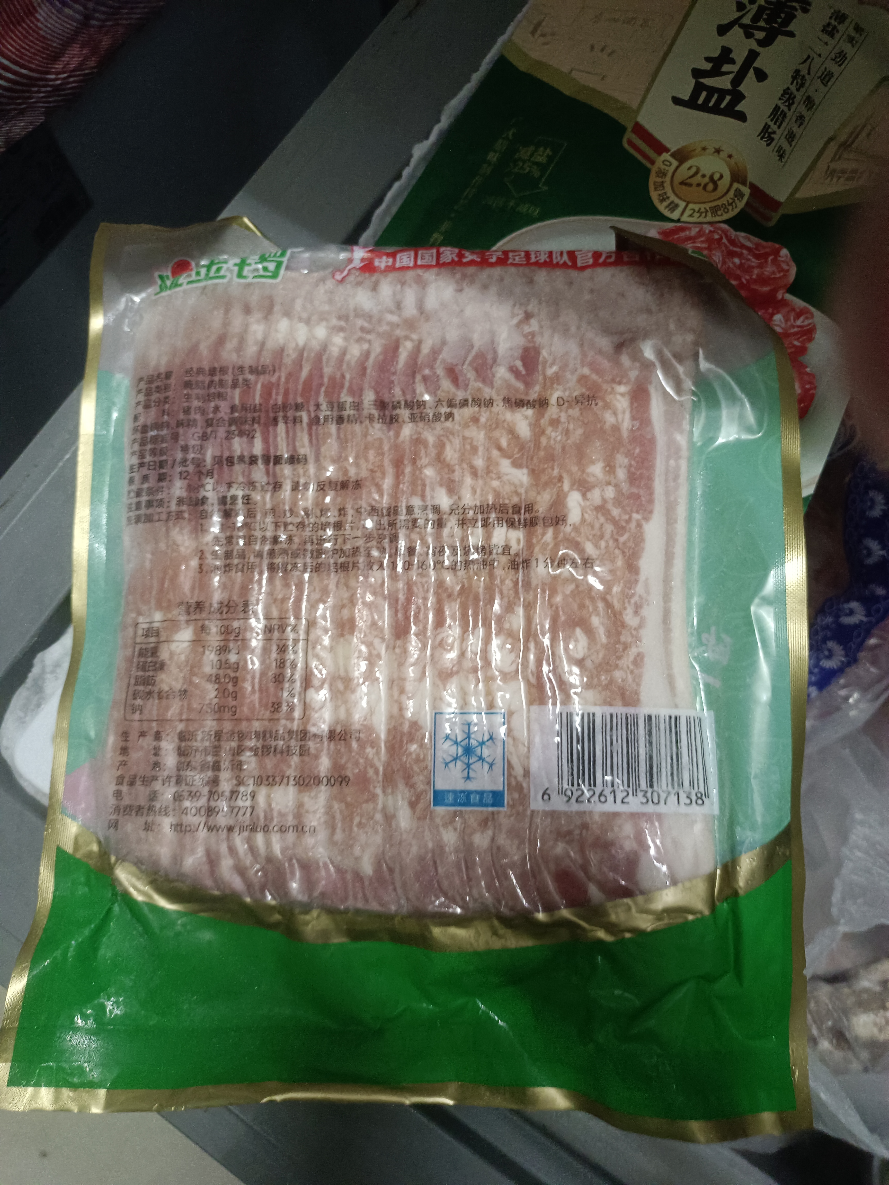 金锣 精制培根肉片1斤猪肉培根片火锅烧烤食材空气炸锅 实拍图