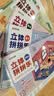 时光学儿童立体拼拼乐全套6本3D拼图幼儿创意手工DIY益智思维专注力训练亲子立体拼装玩具女孩 实拍图