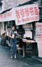 铭匠AF 56mm F1.8自动镜头大光圈定焦人像适用富士X xt5 xm5 索尼E卡口zv-e10 a6700尼康Z z30微单相机 富士X口 黑色 实拍图
