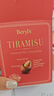 倍乐思（Beryl's）提拉米苏果仁夹心巧克力 约18颗100g 进口休闲零食 教师节礼物品 实拍图