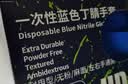 爱马斯BNHDPlus一次性丁腈手套加厚 防滑防油耐酸碱实验室清洁工业防护L码 实拍图