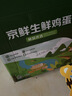 京鲜生 无抗保洁鲜鸡蛋30枚/盒 健康轻食 礼盒送礼 1.5kg/盒 源头直发 实拍图