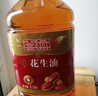 喜燕浓香花生油物理压榨一级食用油山东纯正植物油5L节日福利团购送礼 实拍图