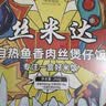 丝米达重庆牛油自热火锅方便速食快餐自热米饭混合套餐 鱼香肉丝自热米饭饭1盒装 实拍图