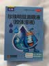 乐珠珍珠明目滴眼液（胶体溶液）8ml缓解疲劳干涩玻璃酸钠滴眼药水熬夜玩手机用眼过度视力模糊 实拍图