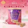 乐家海盐焦糖巧克力味杏仁糖果 罐装200g 约17粒 生日礼物 喜糖零食 实拍图